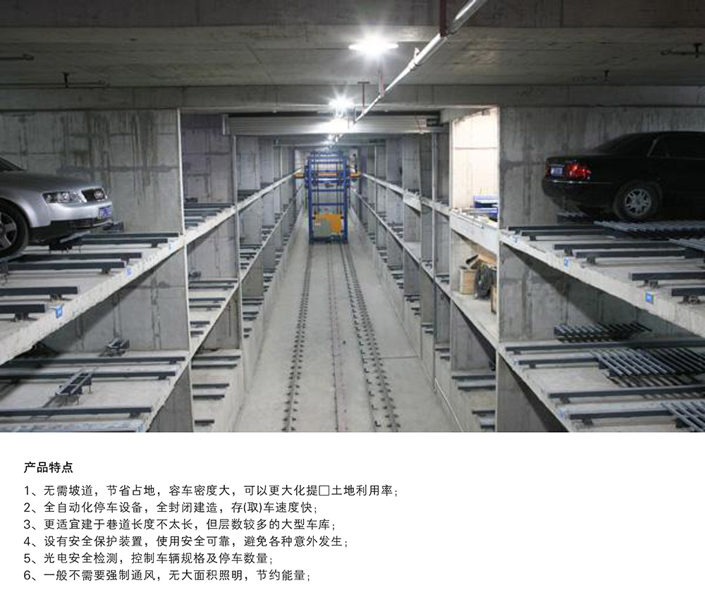 四川巷道堆垛立體立體車庫特點.jpg
