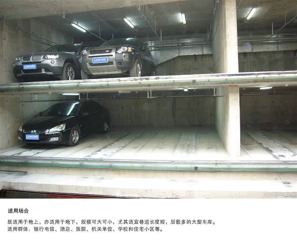 四川巷道堆垛立體立體車庫適用場所.jpg