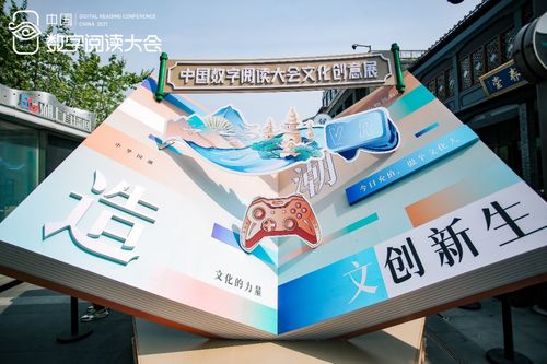 探秘中國數字閱讀大會 解鎖5G時代云上閱讀與數字文創新體驗